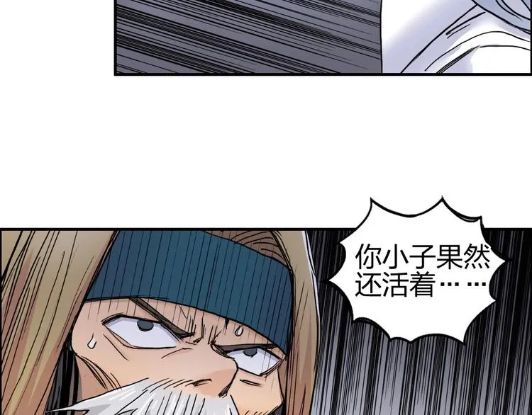 第193话 老道，玩不起心跳！ 第95页