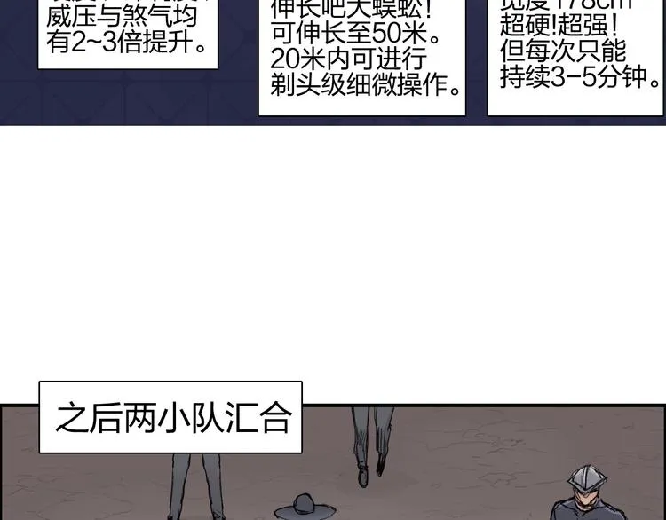 第193话 老道，玩不起心跳！ 第98页