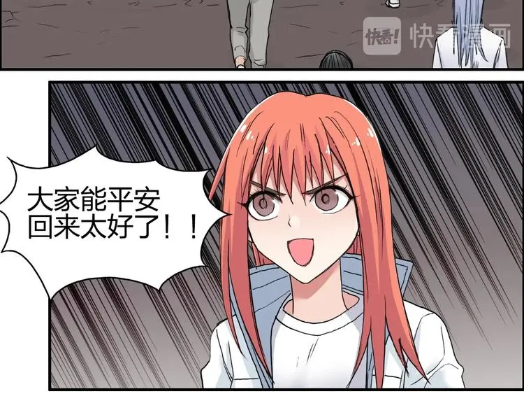 第193话 老道，玩不起心跳！ 第100页