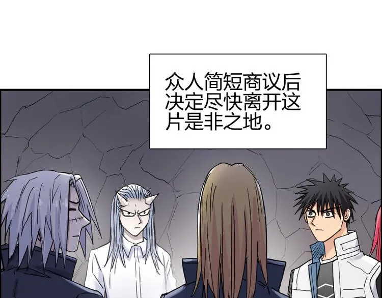 第193话 老道，玩不起心跳！ 第101页