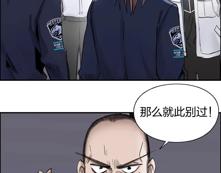 第193话 老道，玩不起心跳！ 第102页