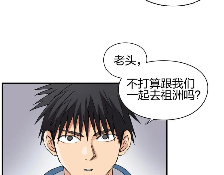 第193话 老道，玩不起心跳！ 第104页