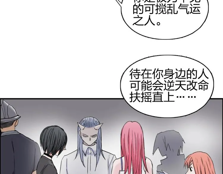 第193话 老道，玩不起心跳！ 第108页