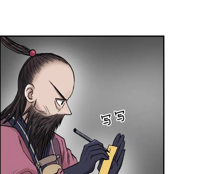 第193话 老道，玩不起心跳！ 第113页