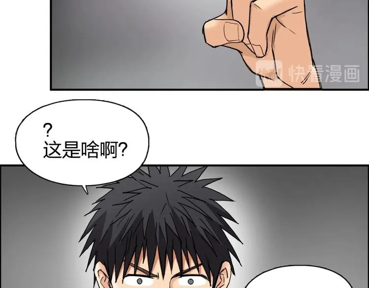 第193话 老道，玩不起心跳！ 第115页