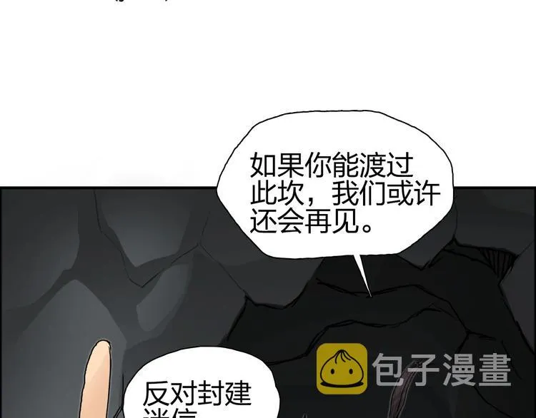 第193话 老道，玩不起心跳！ 第118页