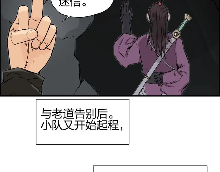 第193话 老道，玩不起心跳！ 第119页