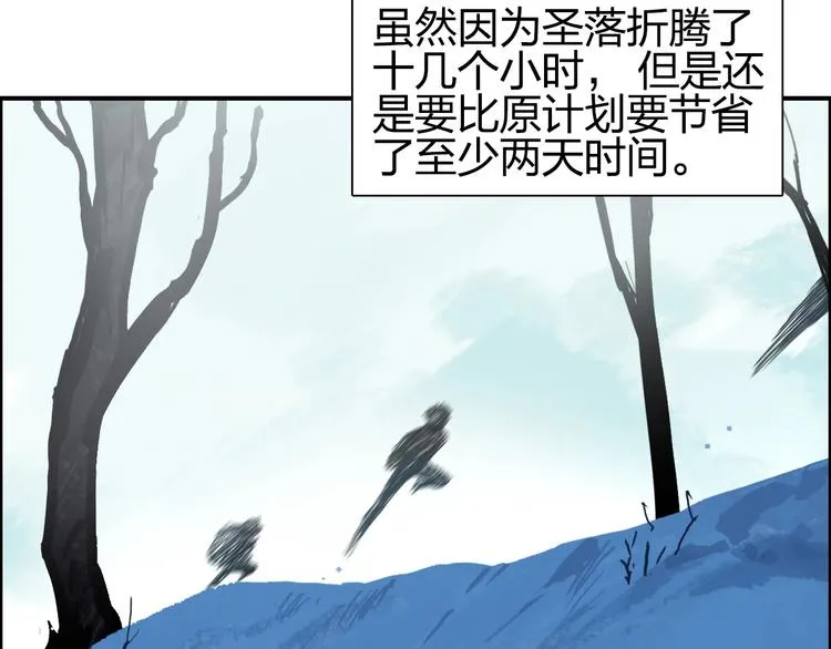 第193话 老道，玩不起心跳！ 第120页