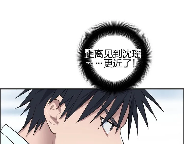 第193话 老道，玩不起心跳！ 第123页