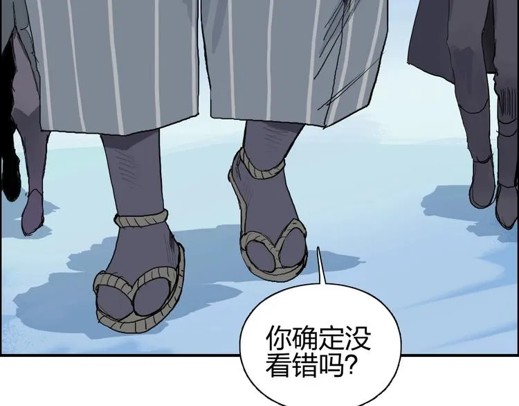 第193话 老道，玩不起心跳！ 第125页