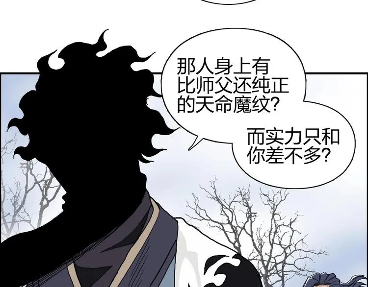 第193话 老道，玩不起心跳！ 第126页