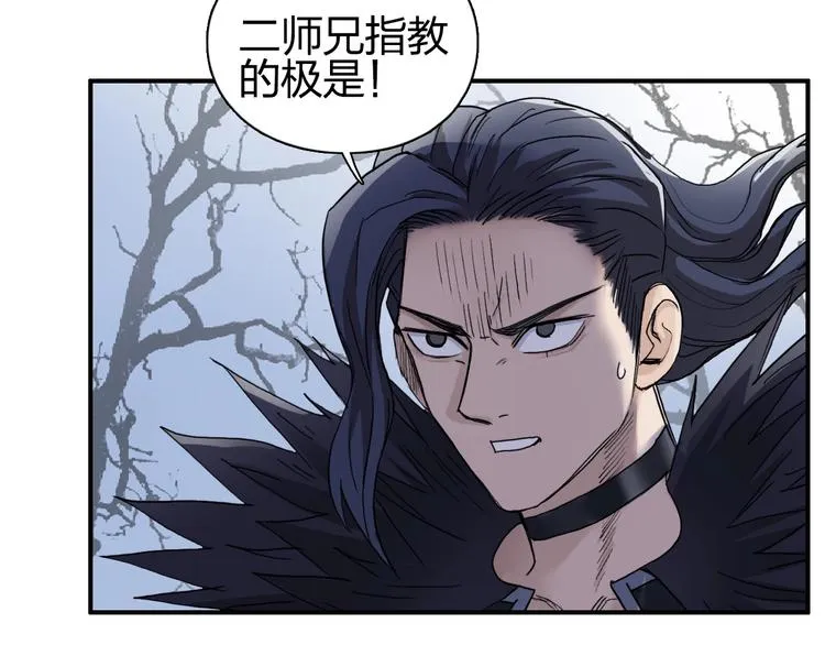 第193话 老道，玩不起心跳！ 第130页