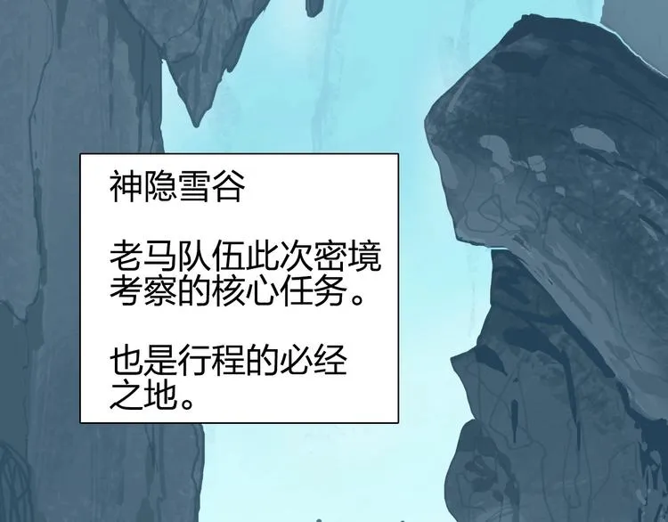 第193话 老道，玩不起心跳！ 第133页