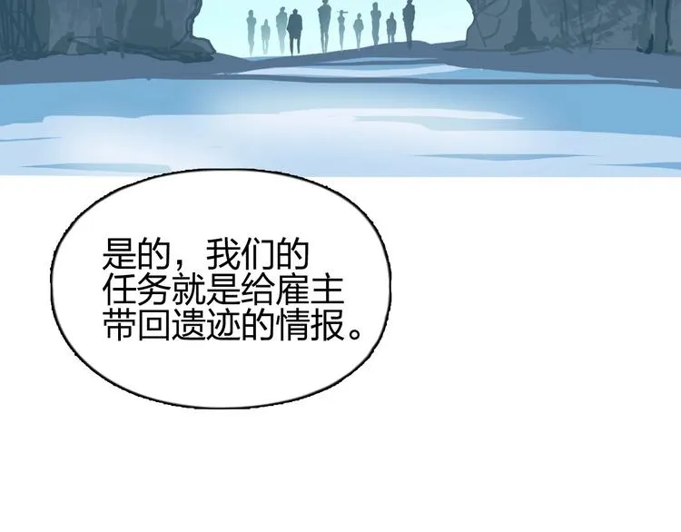 第193话 老道，玩不起心跳！ 第134页