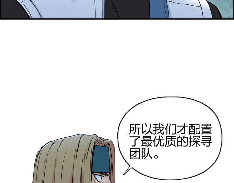 第193话 老道，玩不起心跳！ 第136页