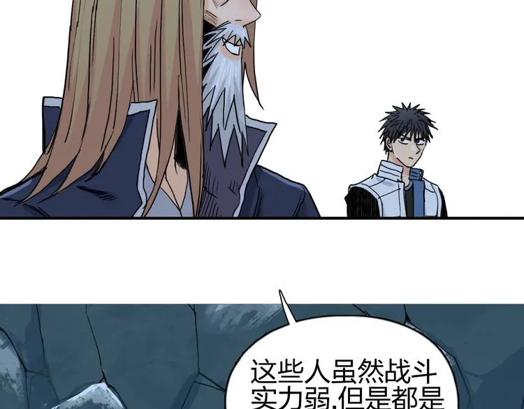 第193话 老道，玩不起心跳！ 第137页