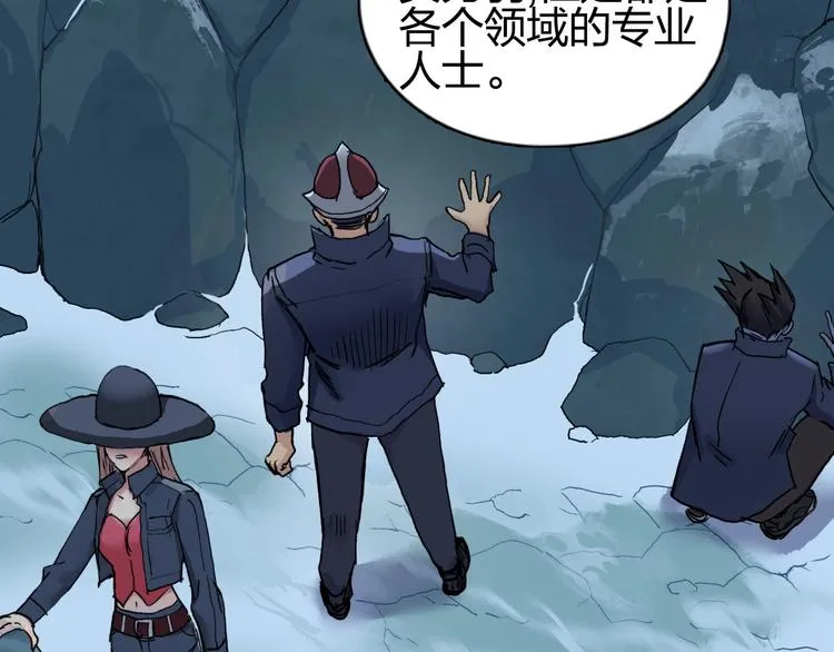 第193话 老道，玩不起心跳！ 第138页
