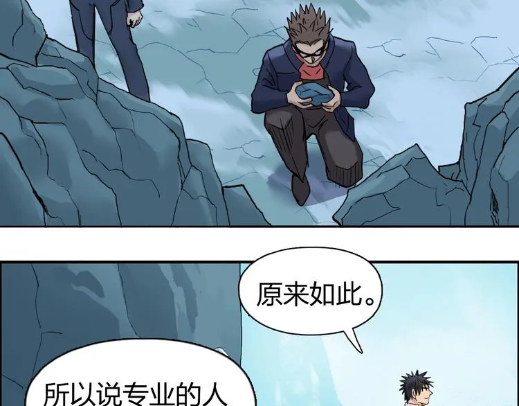 第193话 老道，玩不起心跳！ 第139页