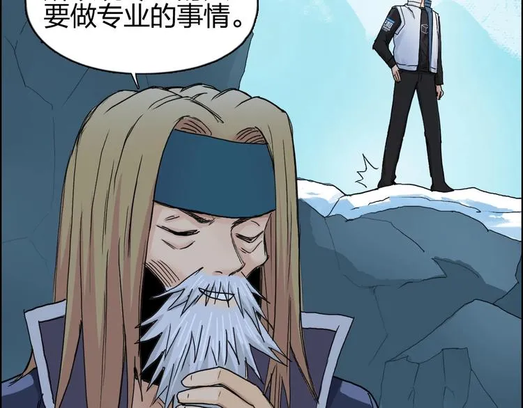 第193话 老道，玩不起心跳！ 第140页