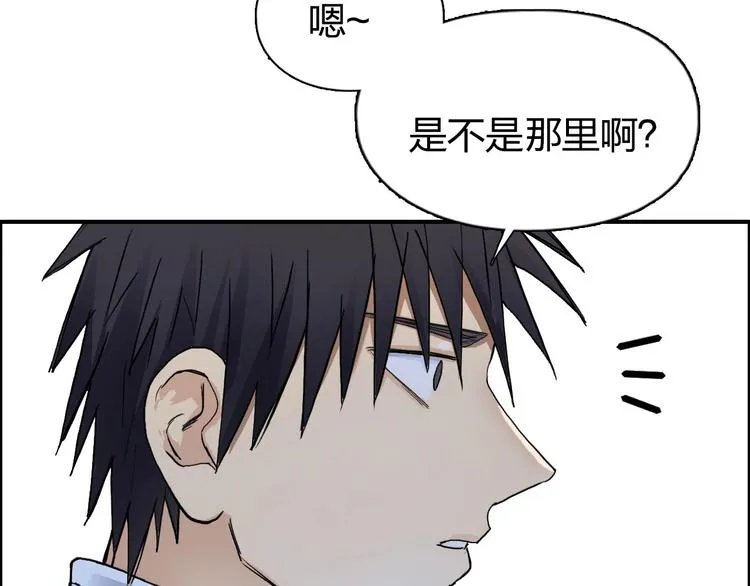 第193话 老道，玩不起心跳！ 第143页