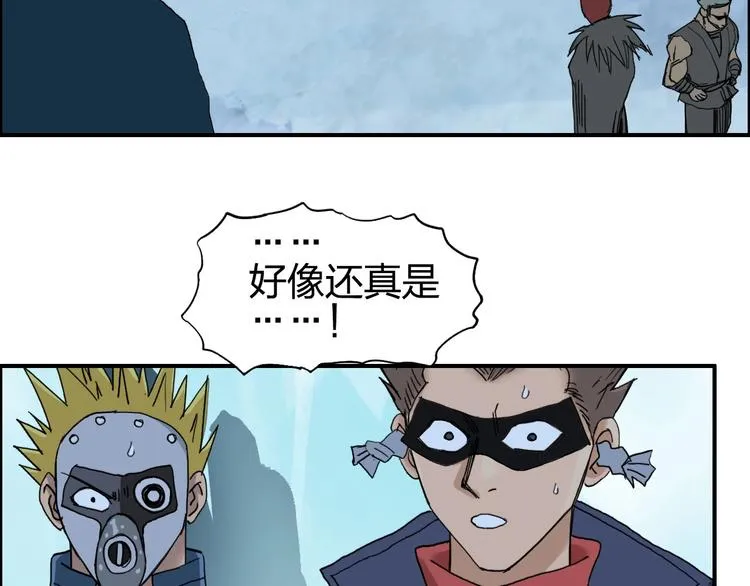 第193话 老道，玩不起心跳！ 第151页