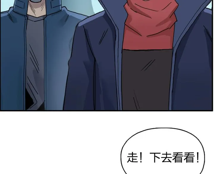 第193话 老道，玩不起心跳！ 第152页