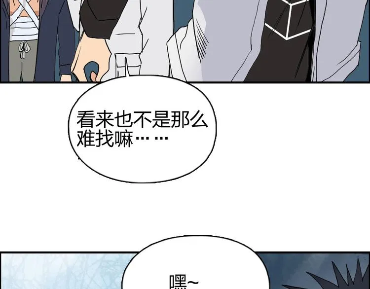 第193话 老道，玩不起心跳！ 第154页