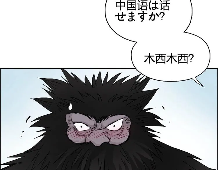 第193话 老道，玩不起心跳！ 第158页