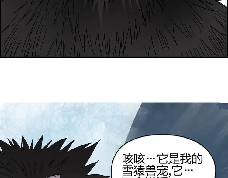 第193话 老道，玩不起心跳！ 第159页
