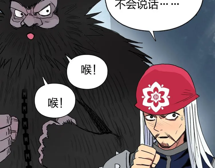 第193话 老道，玩不起心跳！ 第160页