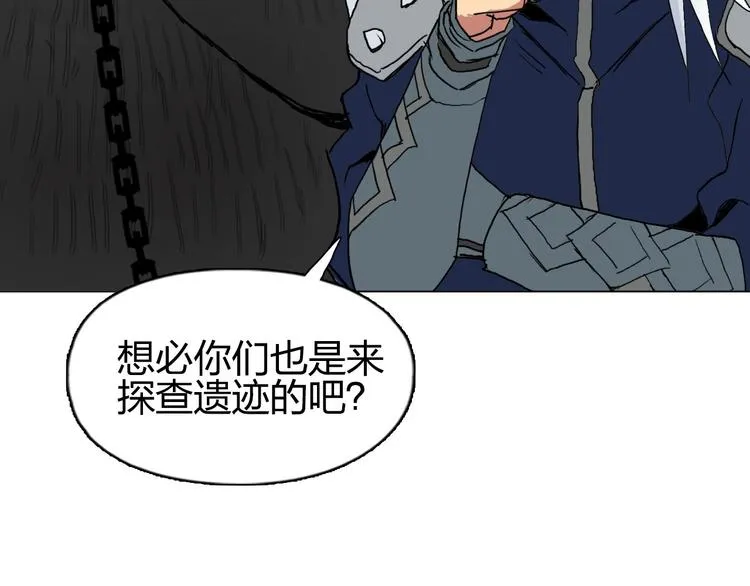 第193话 老道，玩不起心跳！ 第161页
