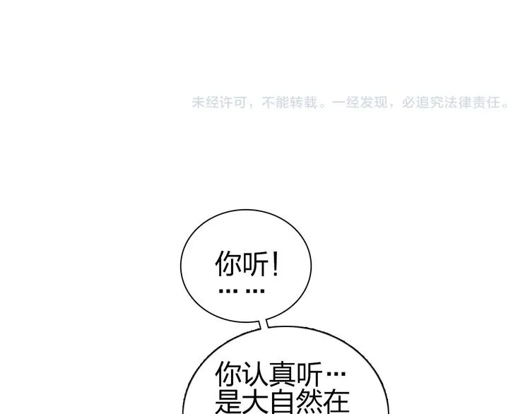 第193话 老道，玩不起心跳！ 第164页