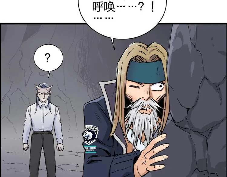 第193话 老道，玩不起心跳！ 第165页