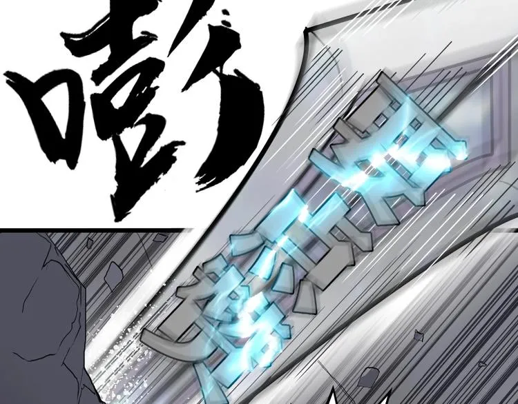 第193话 老道，玩不起心跳！ 第167页
