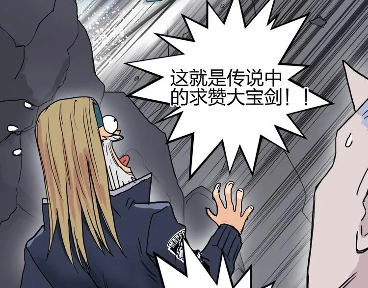 第193话 老道，玩不起心跳！ 第168页
