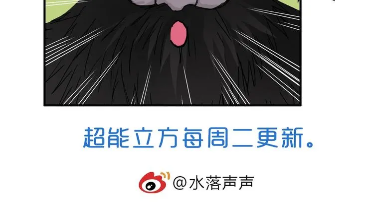第193话 老道，玩不起心跳！ 第170页