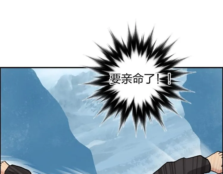 第195话 谁是破局者 第1页