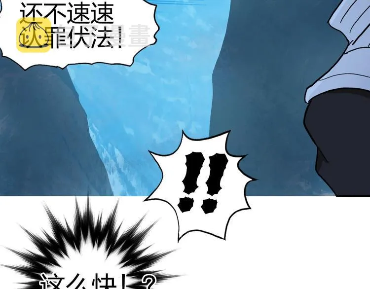 第195话 谁是破局者 第5页