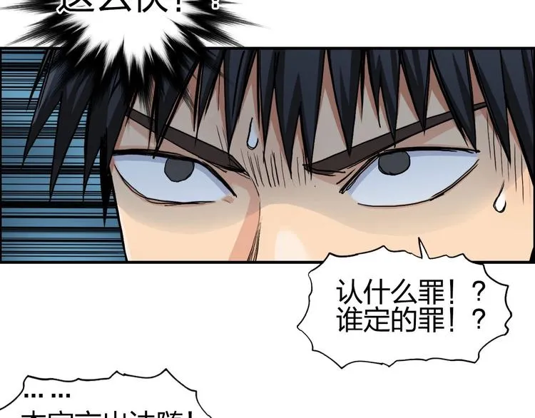 第195话 谁是破局者 第6页
