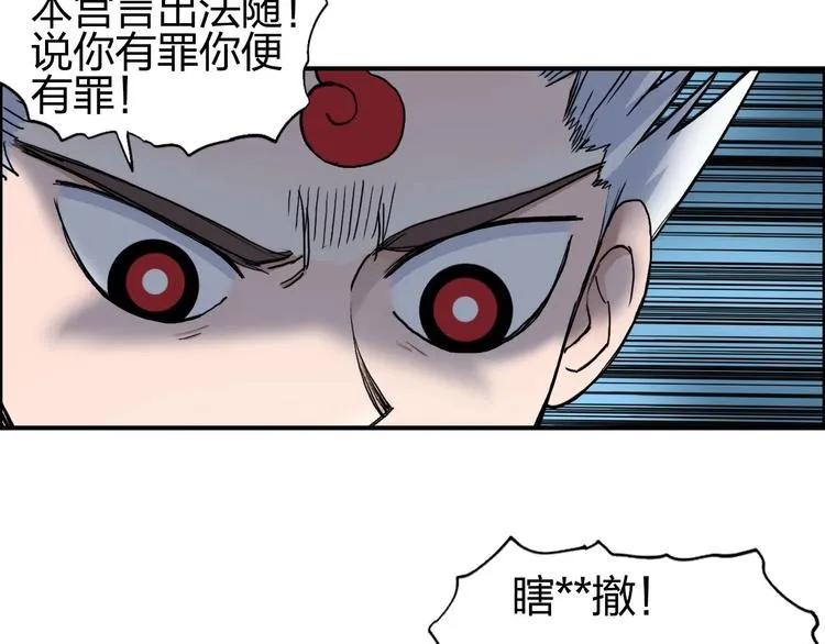 第195话 谁是破局者 第7页