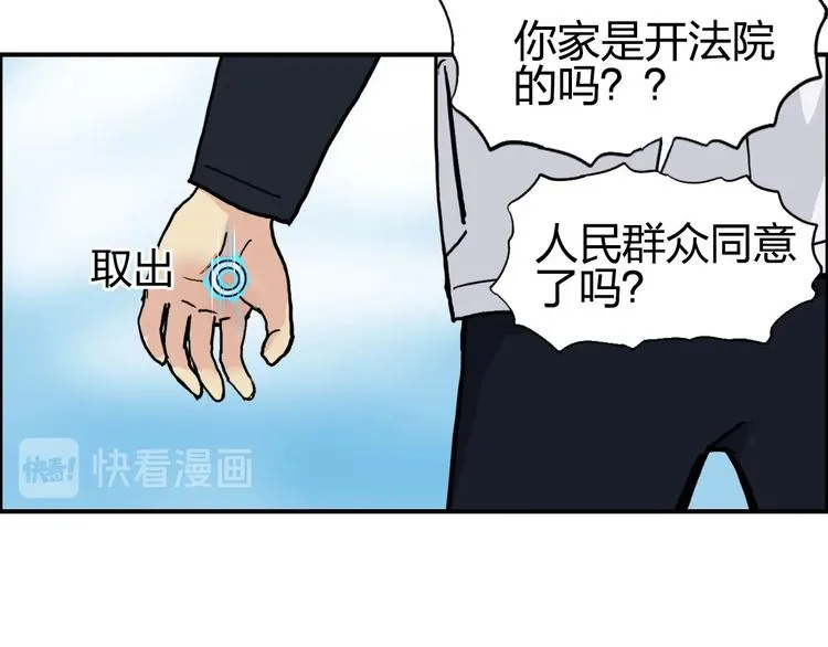 第195话 谁是破局者 第8页