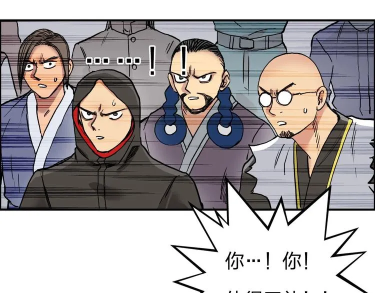 第195话 谁是破局者 第9页