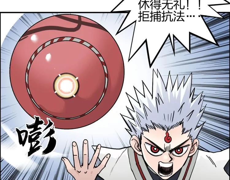 第195话 谁是破局者 第10页