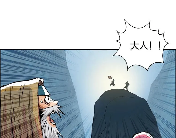 第195话 谁是破局者 第14页