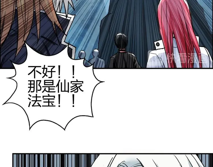 第195话 谁是破局者 第15页