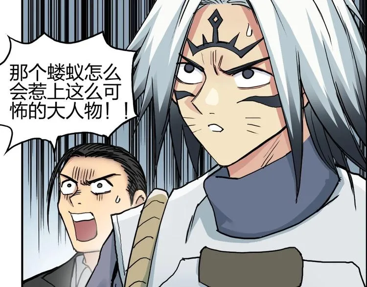 第195话 谁是破局者 第16页