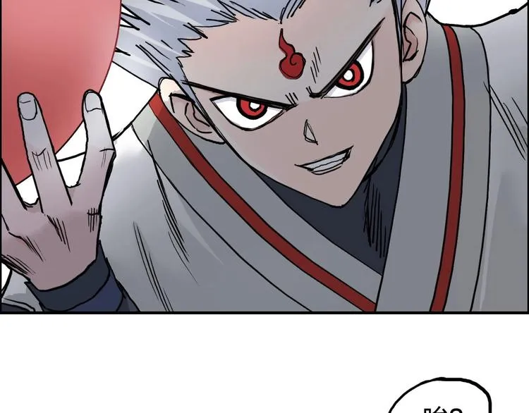 第195话 谁是破局者 第20页