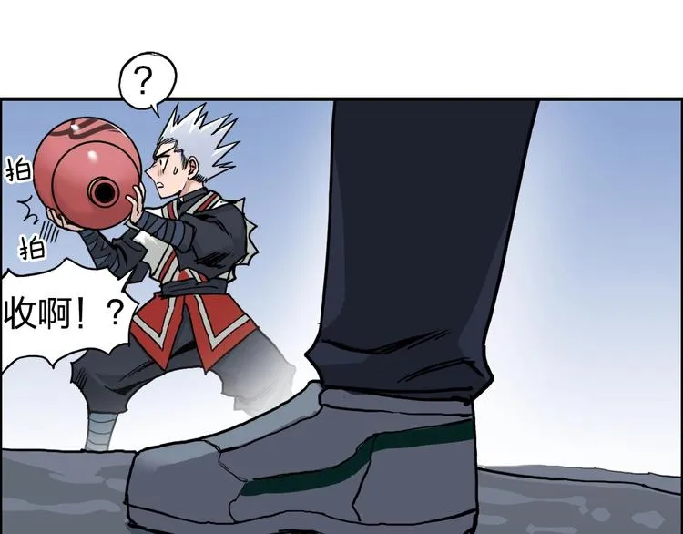 第195话 谁是破局者 第23页