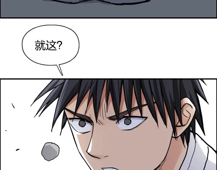 第195话 谁是破局者 第24页
