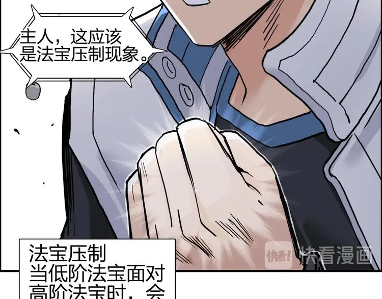第195话 谁是破局者 第25页